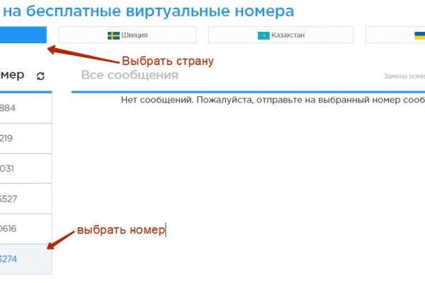 Как найти сайт блэкспрут