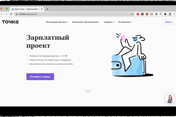 Блекспрут зеркало bs2webes net