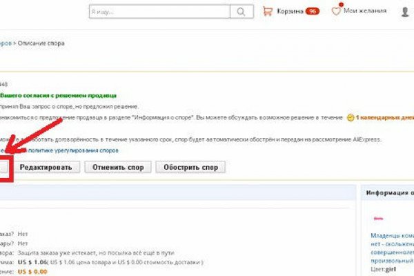 Код аккаунта blacksprut для восстановления